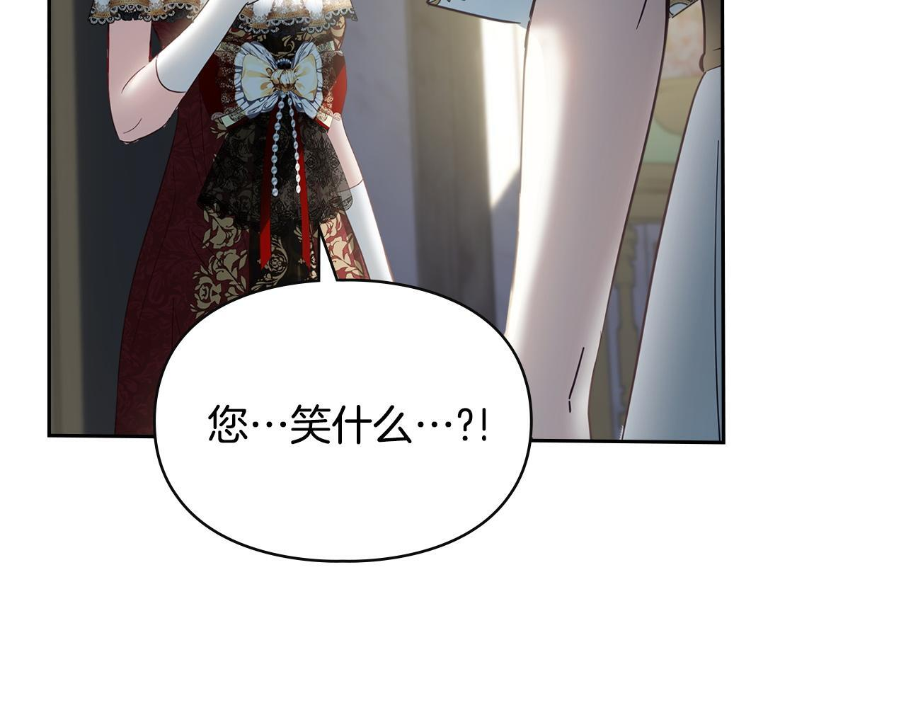 第73话 机会就在当下 第88页