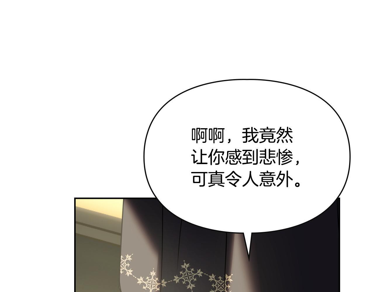 第73话 机会就在当下 第90页