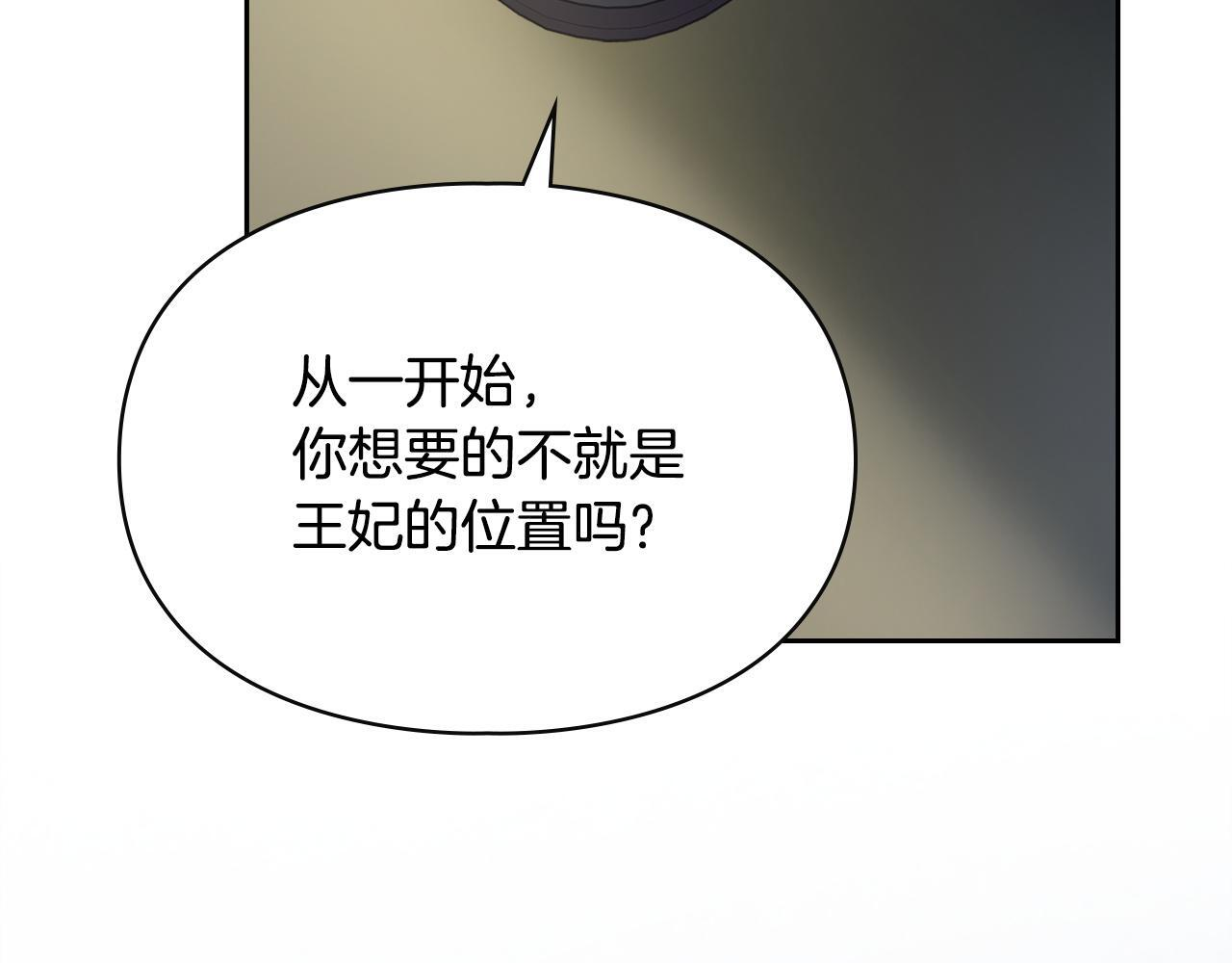 第73话 机会就在当下 第92页