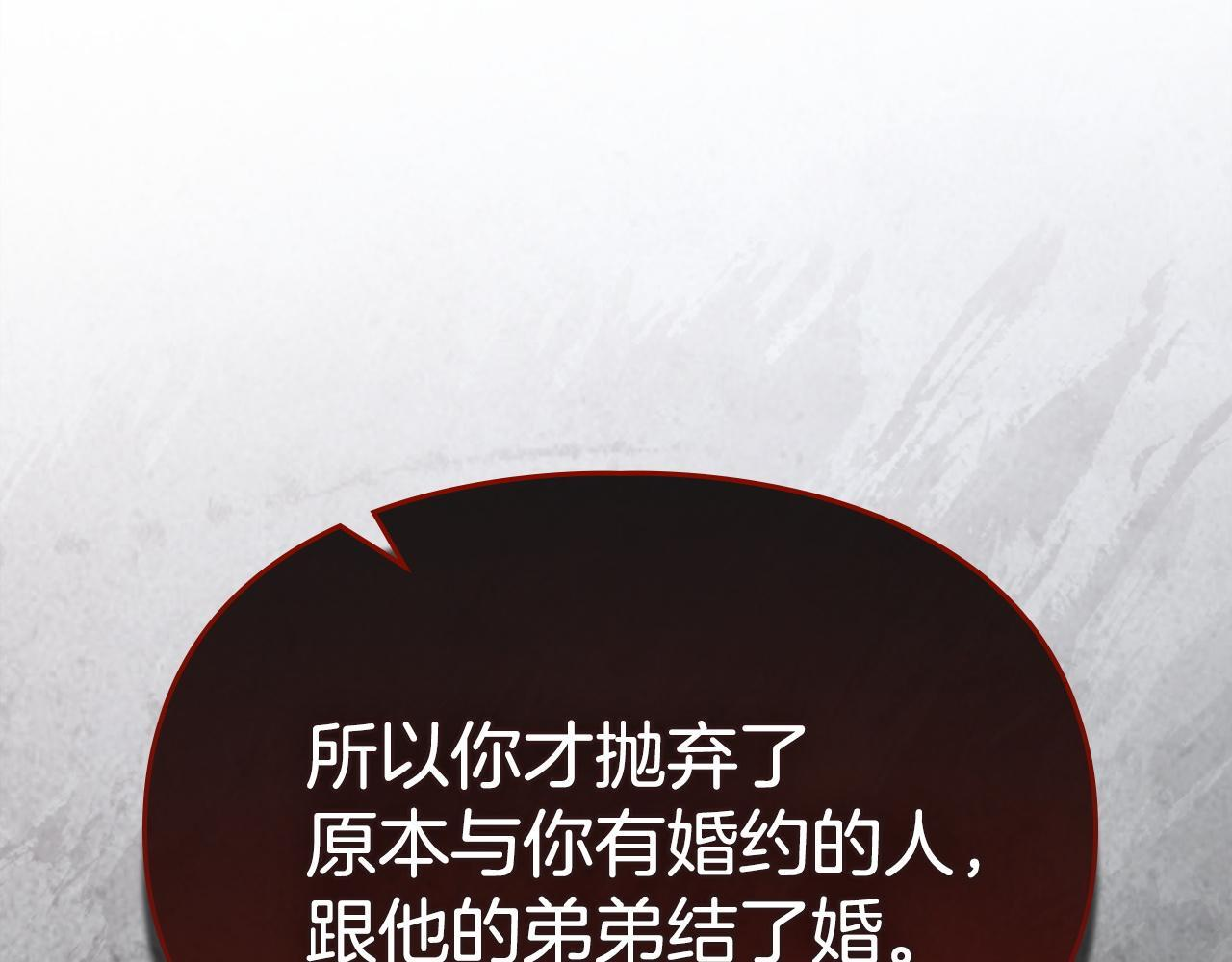 第73话 机会就在当下 第93页