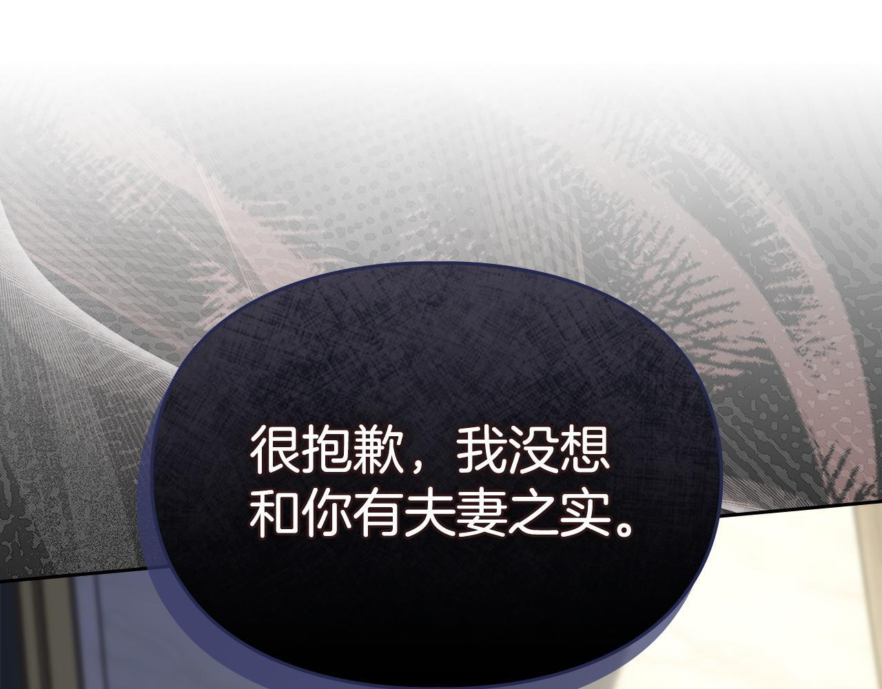 第73话 机会就在当下 第101页