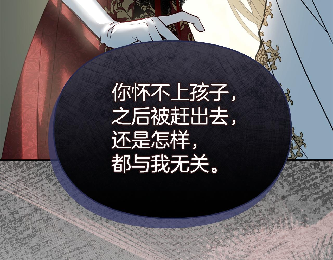 第73话 机会就在当下 第104页