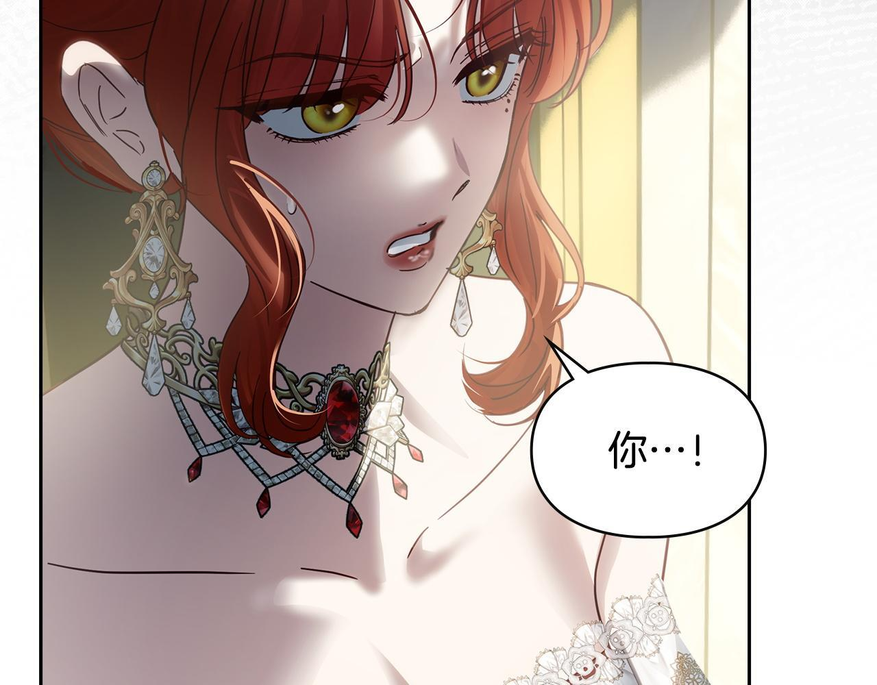 第73话 机会就在当下 第106页