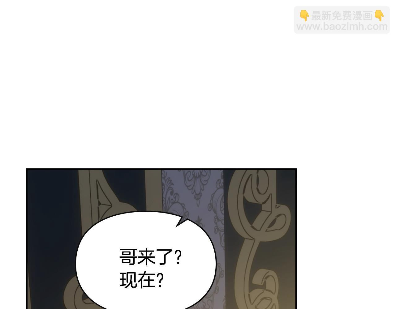 第73话 机会就在当下 第111页