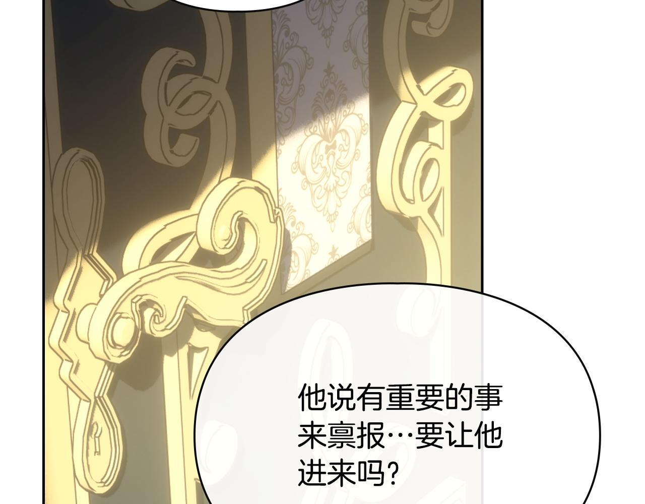 第73话 机会就在当下 第112页