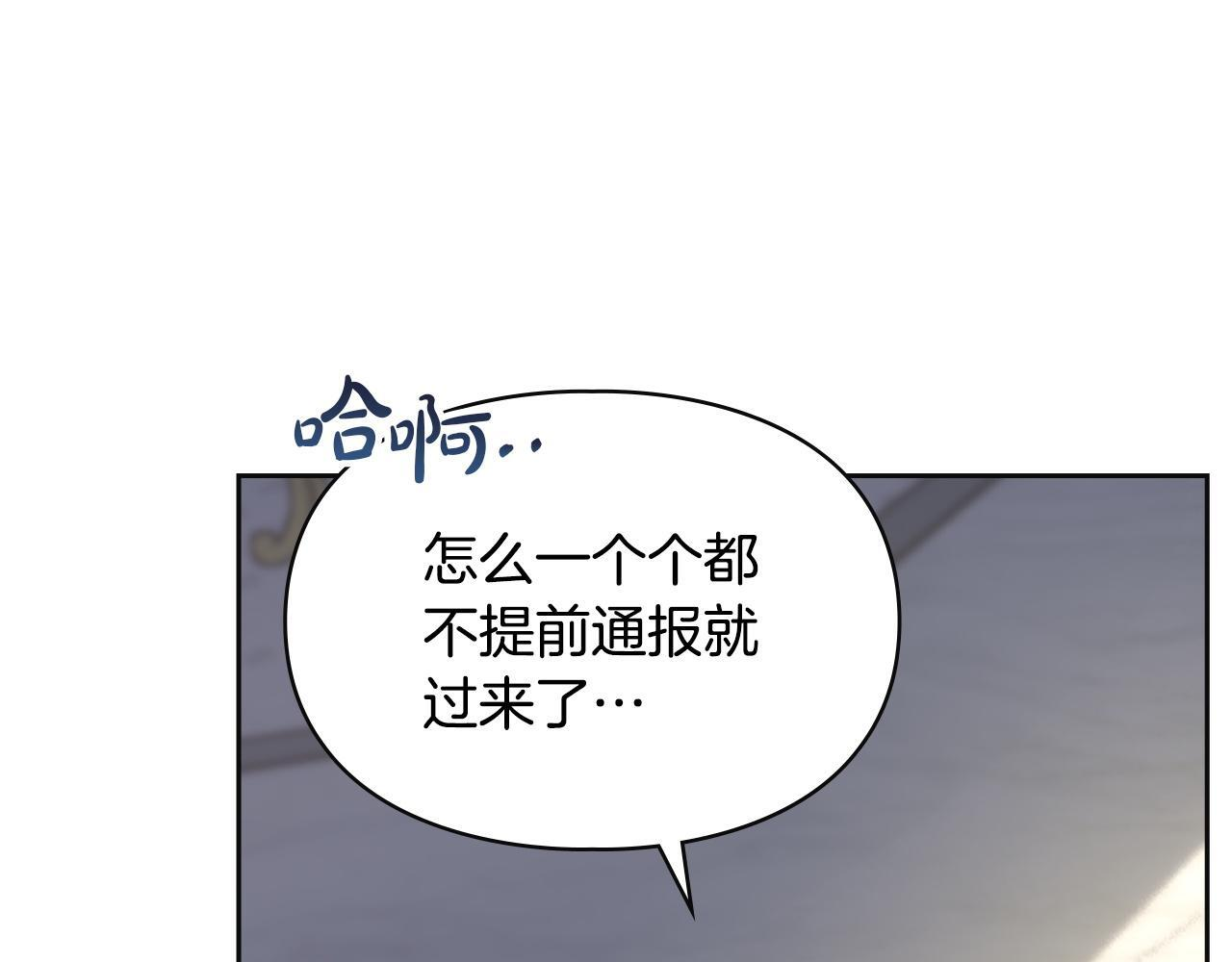 第73话 机会就在当下 第114页