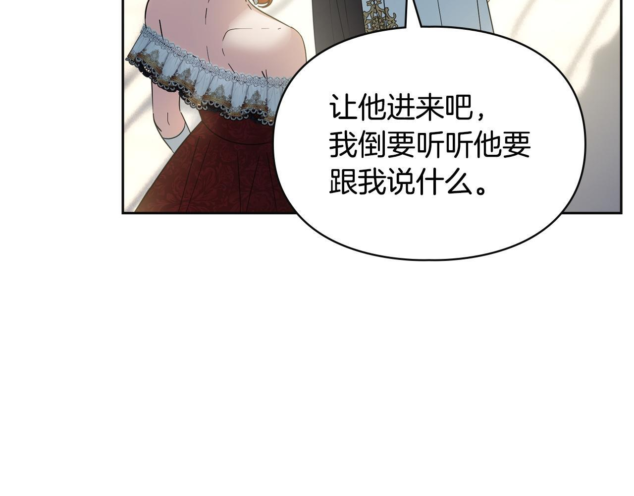 第73话 机会就在当下 第116页