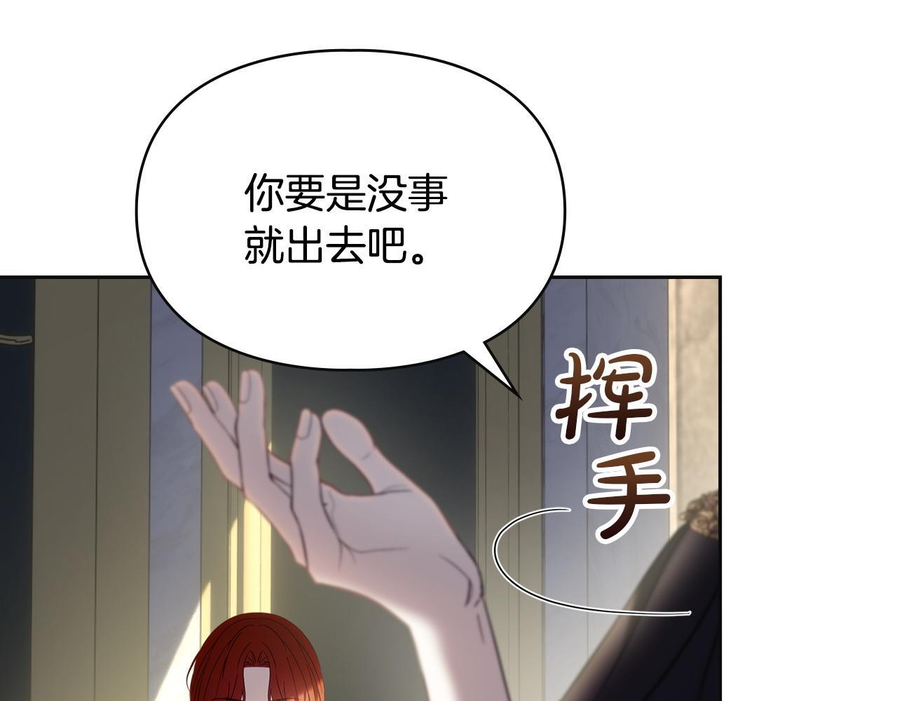 第73话 机会就在当下 第117页