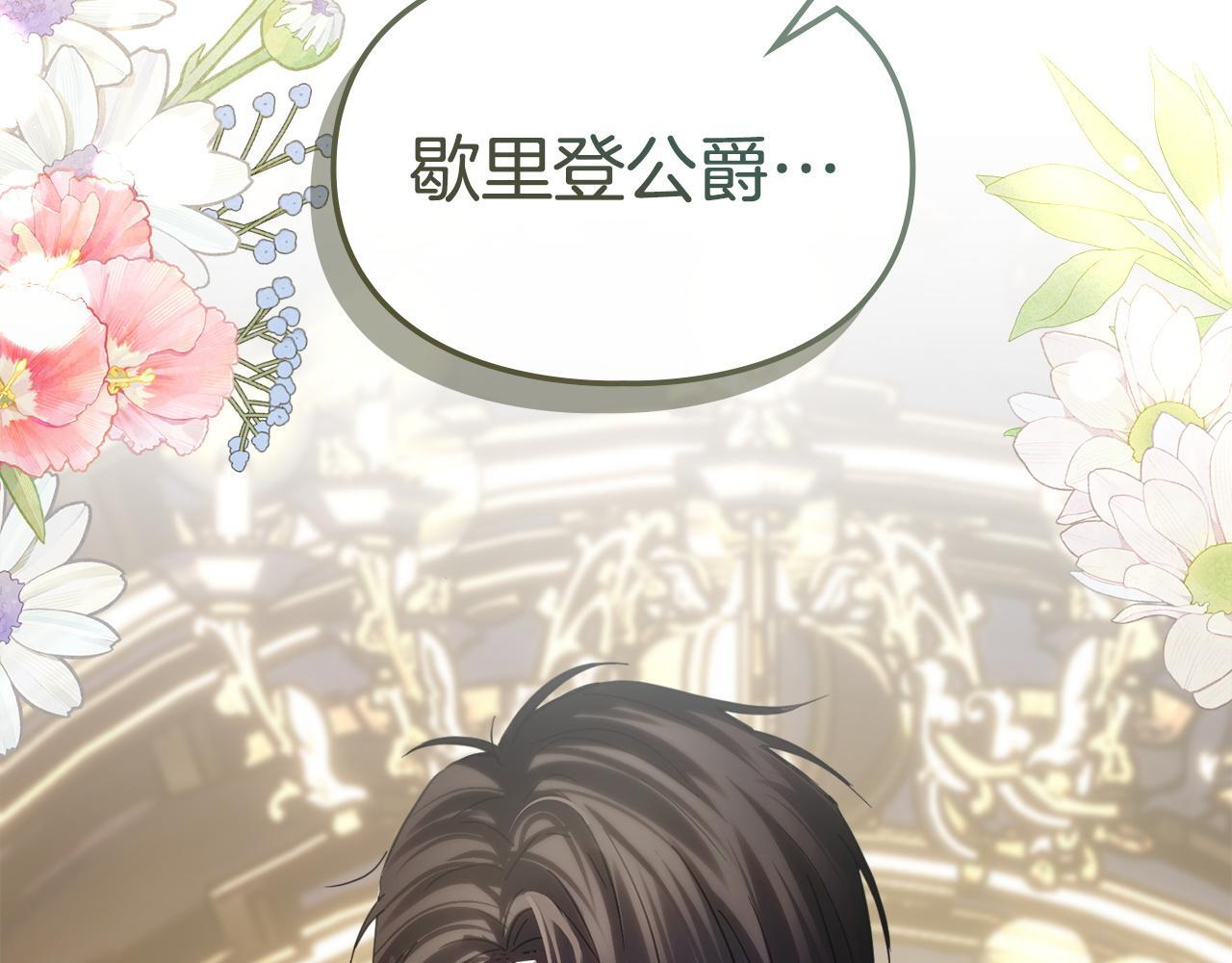第73话 机会就在当下 第126页