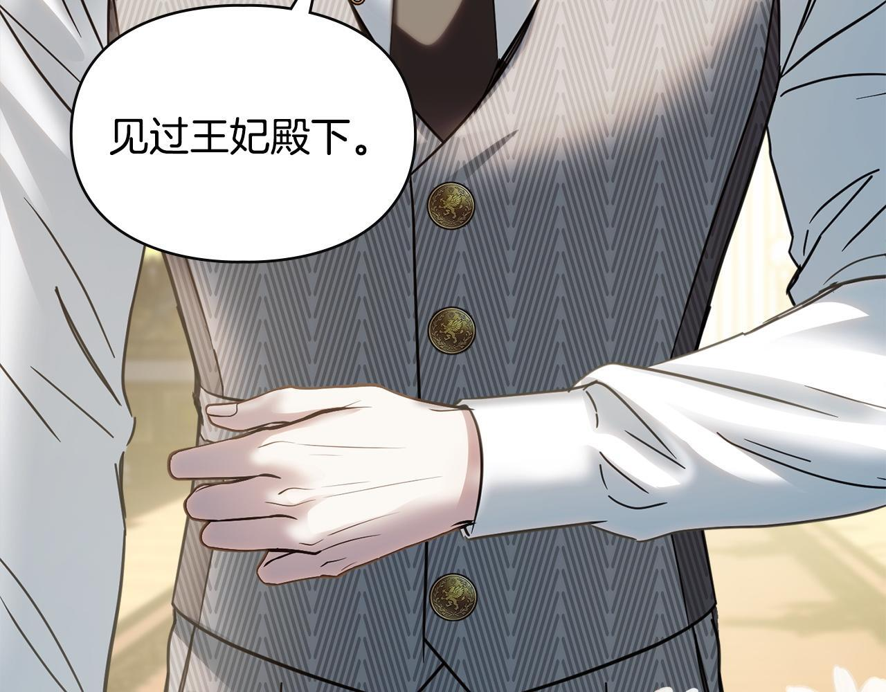 第73话 机会就在当下 第128页