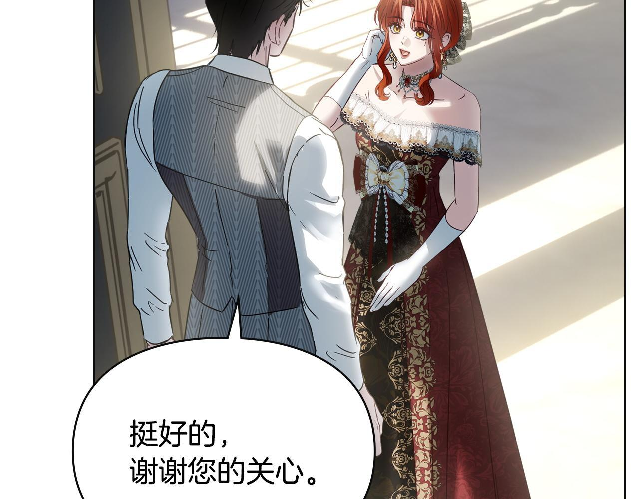 第73话 机会就在当下 第132页