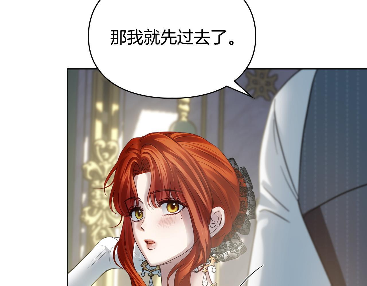 第73话 机会就在当下 第137页