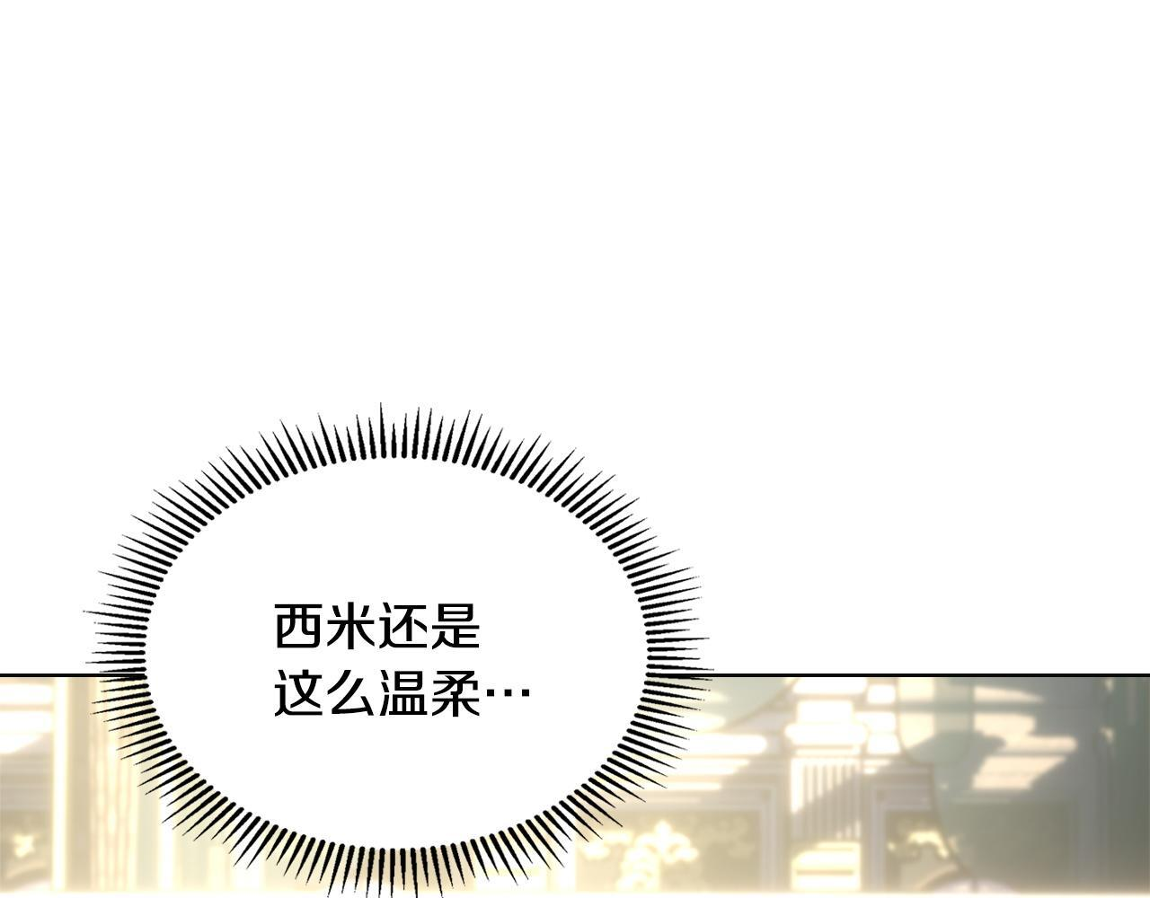 第73话 机会就在当下 第139页