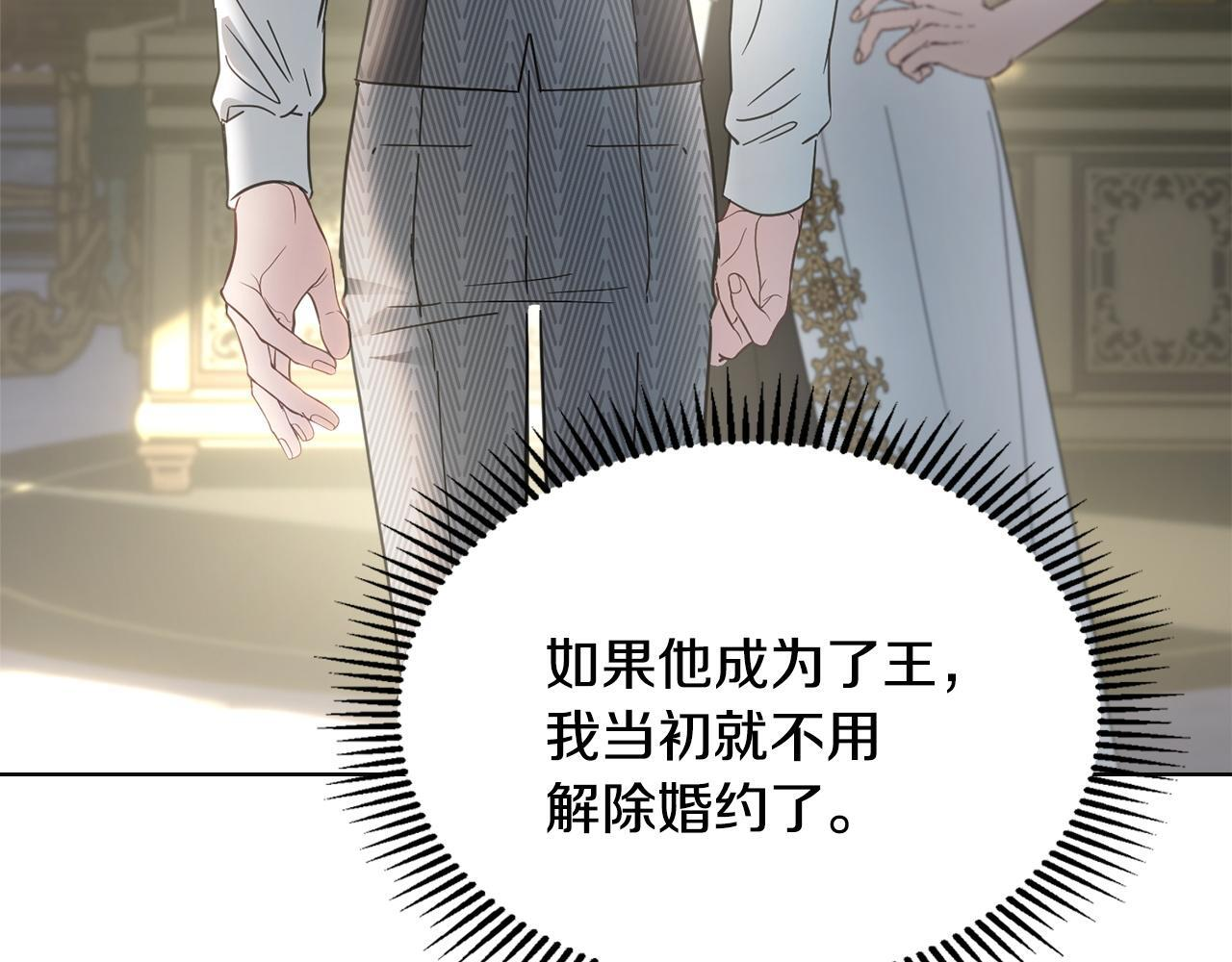 第73话 机会就在当下 第141页