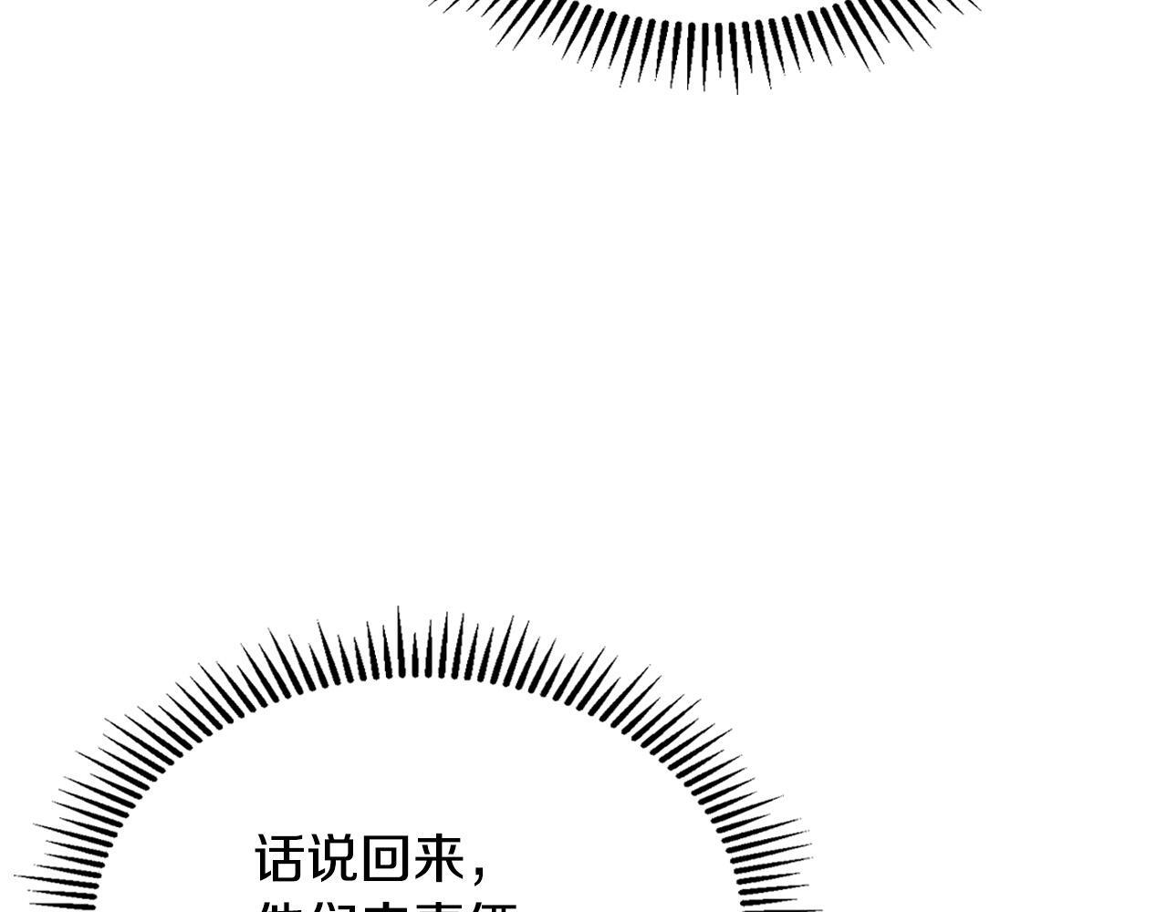 第73话 机会就在当下 第142页