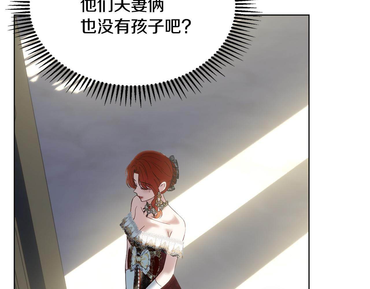 第73话 机会就在当下 第143页
