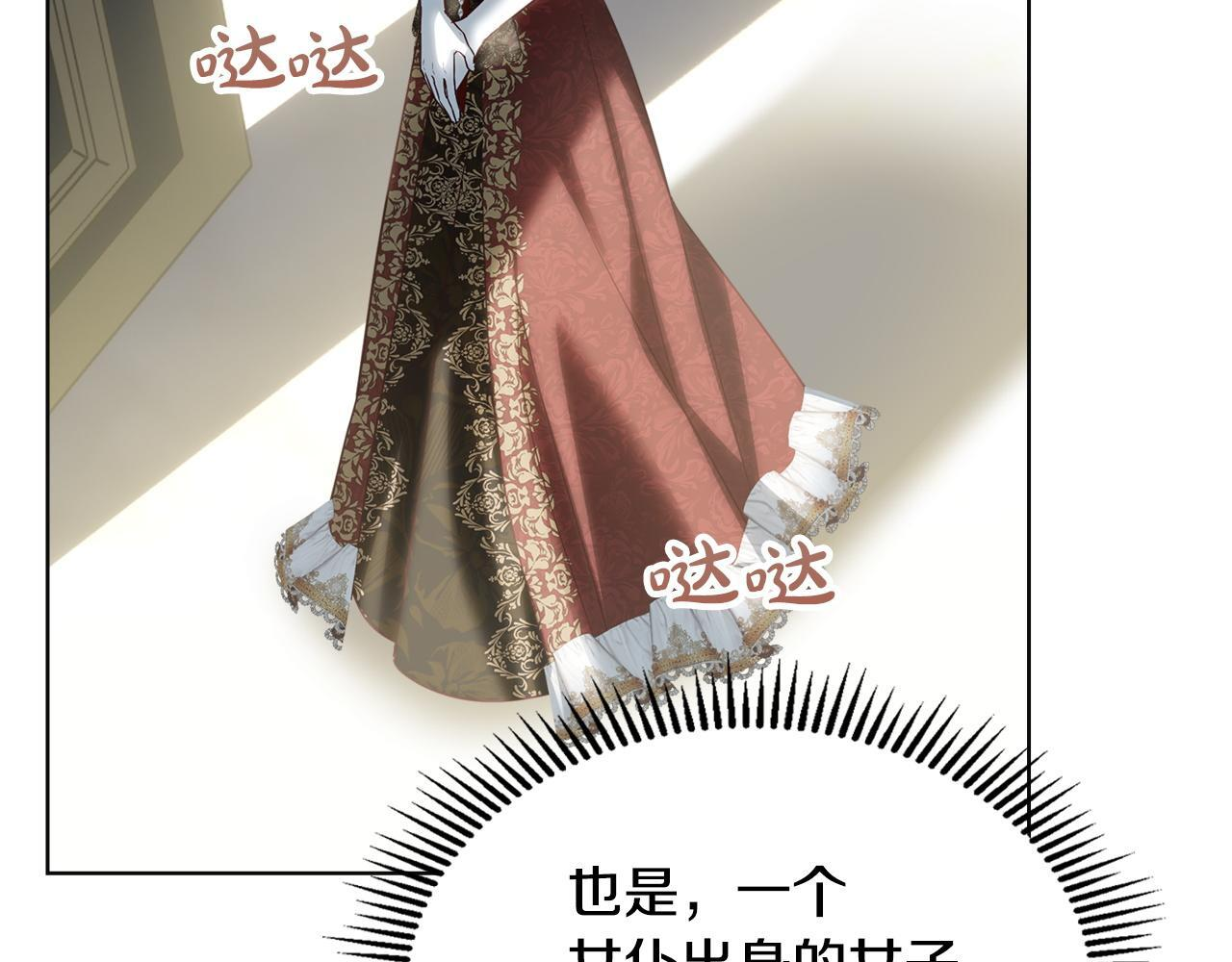 第73话 机会就在当下 第144页