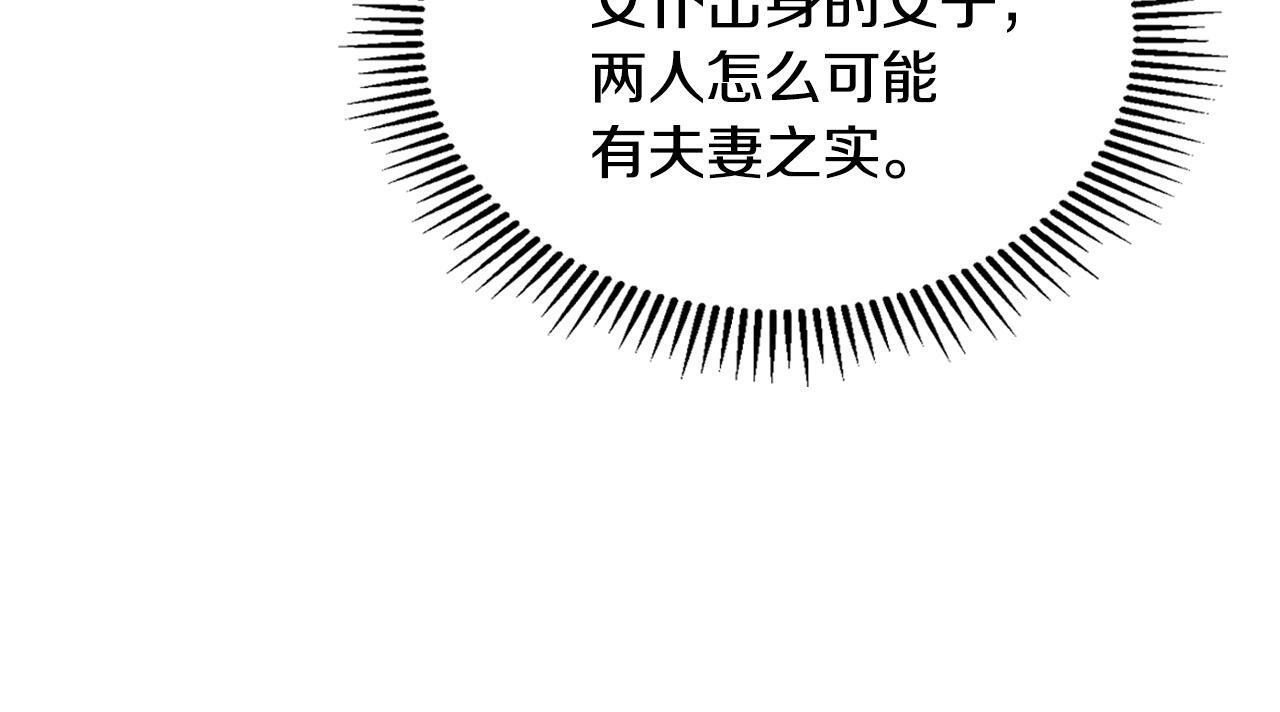 第73话 机会就在当下 第145页
