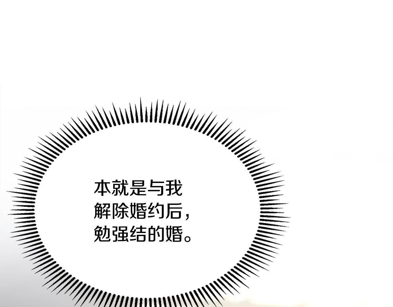 第73话 机会就在当下 第146页