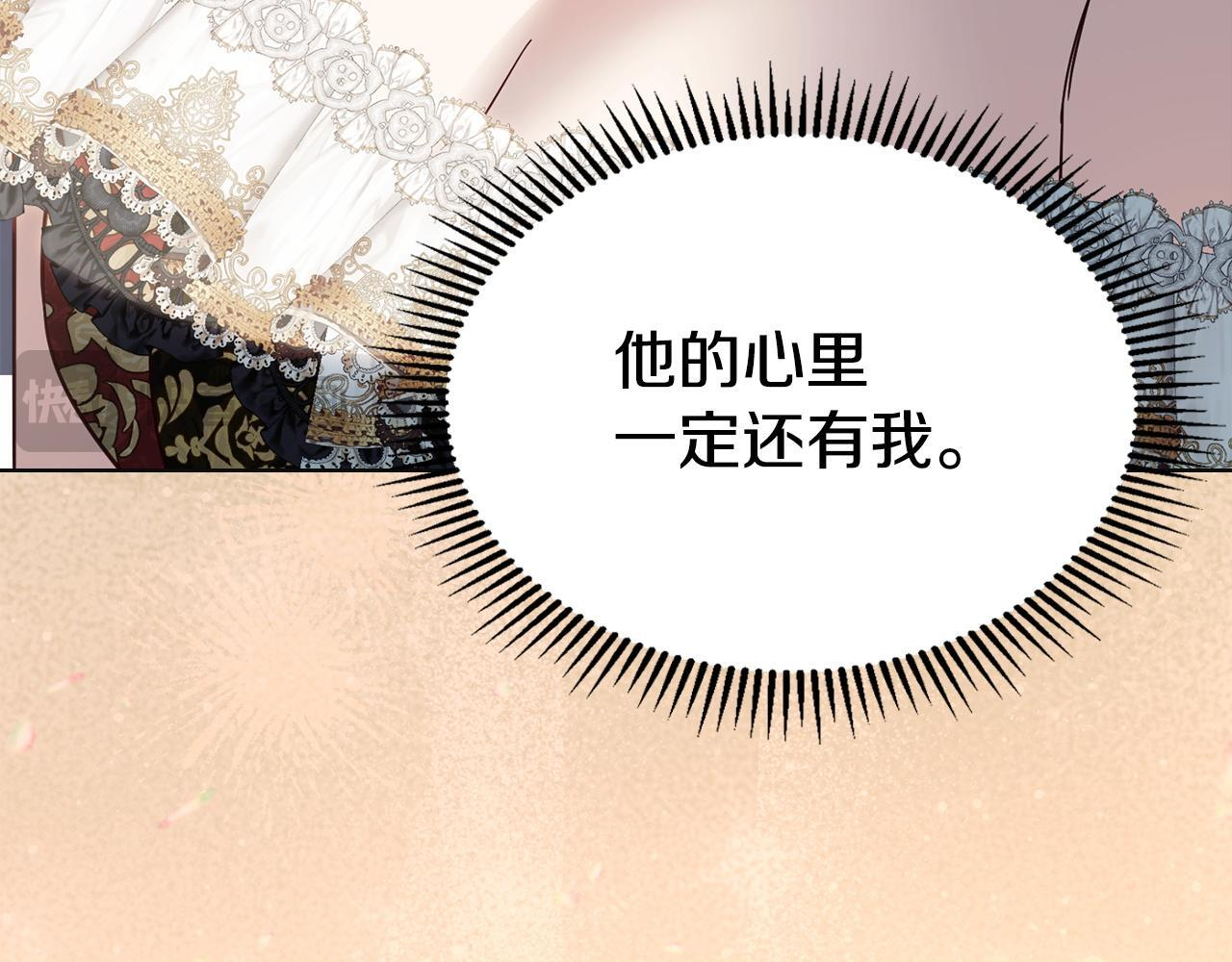第73话 机会就在当下 第149页