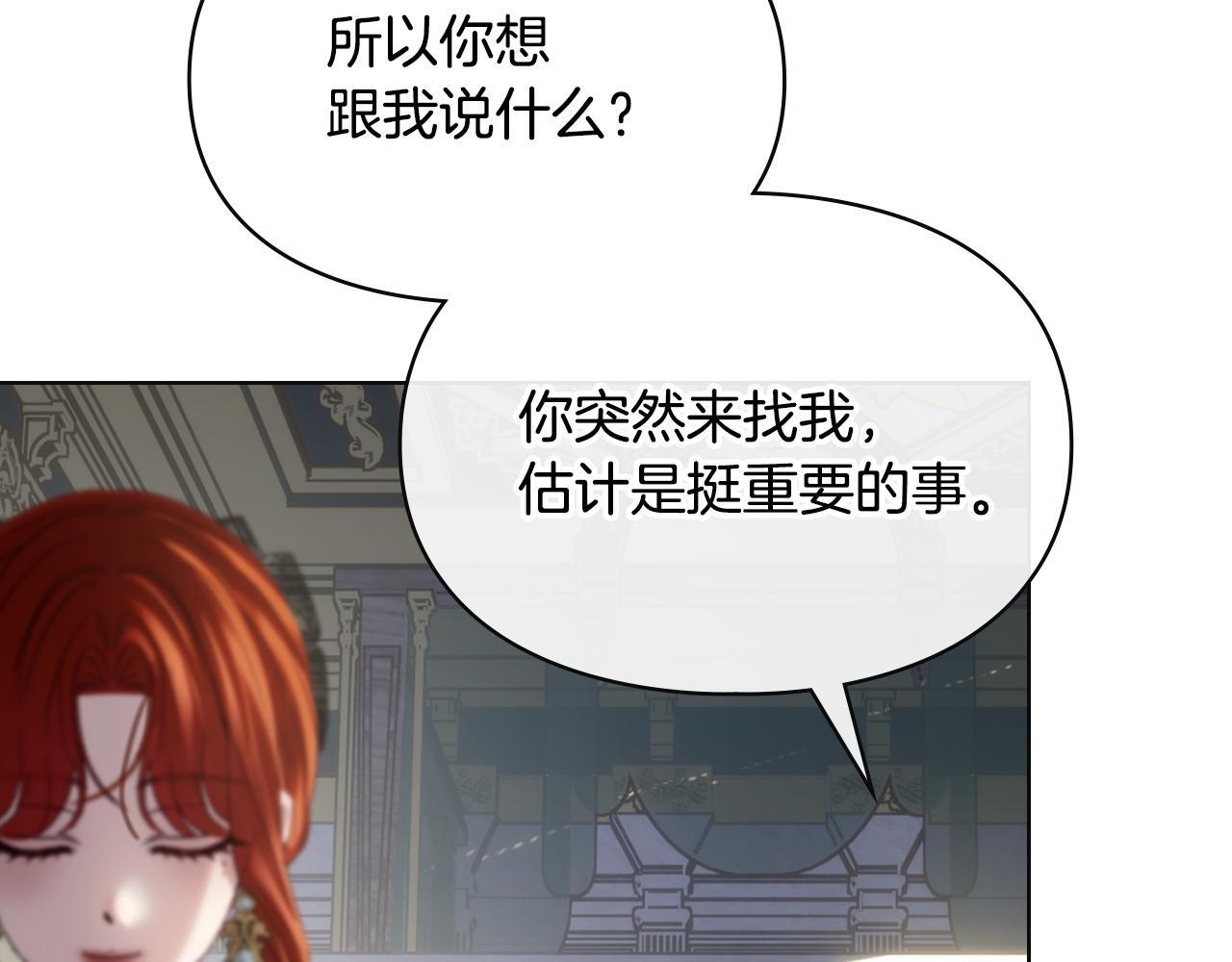 第73话 机会就在当下 第151页