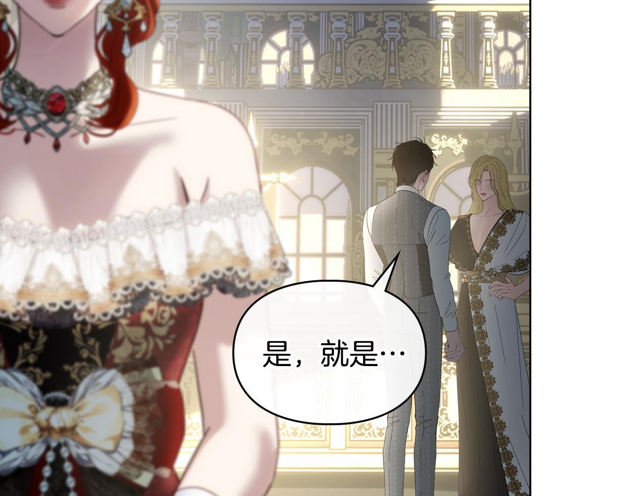 第73话 机会就在当下 第152页
