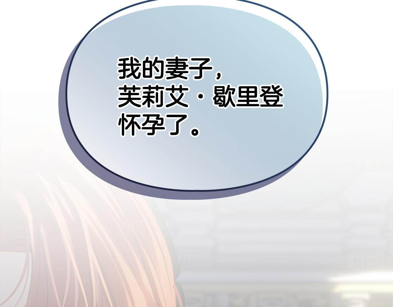 第73话 机会就在当下 第154页