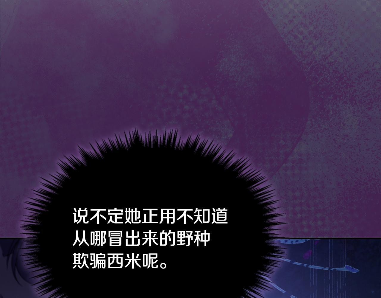 第73话 机会就在当下 第173页