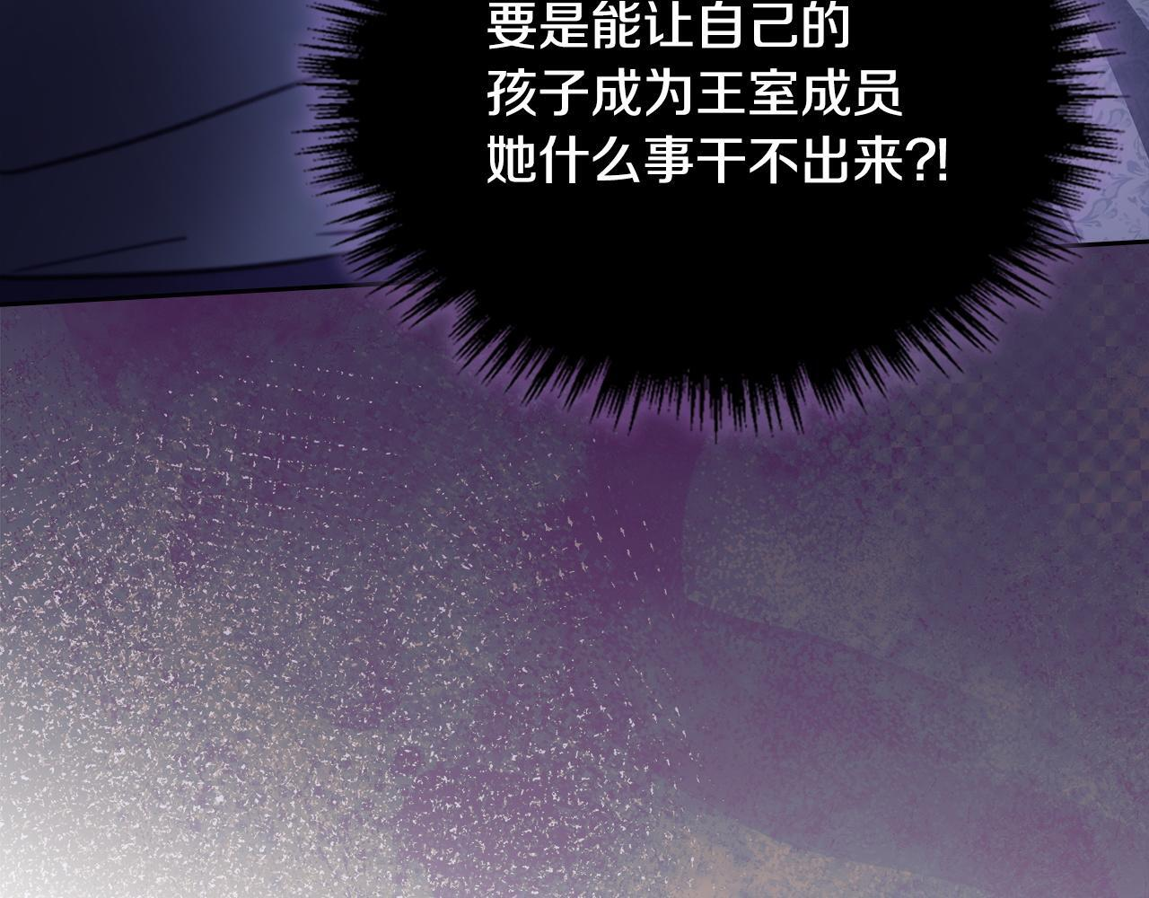 第73话 机会就在当下 第176页