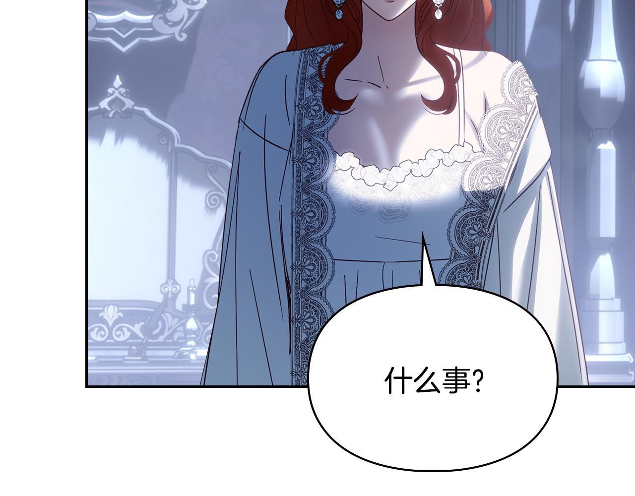 第73话 机会就在当下 第178页