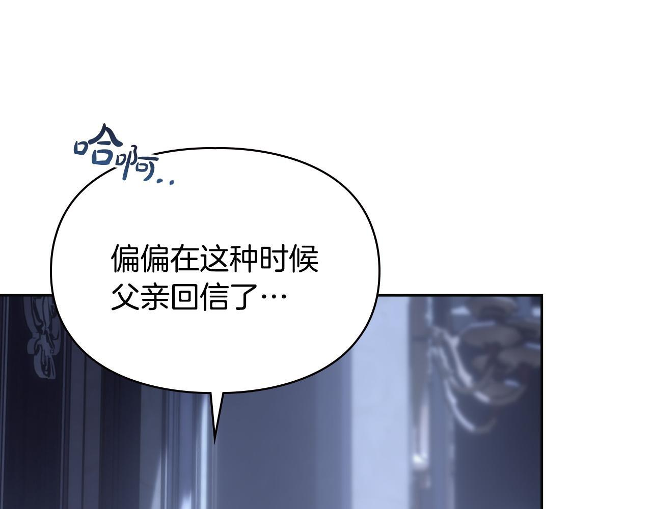 第73话 机会就在当下 第184页