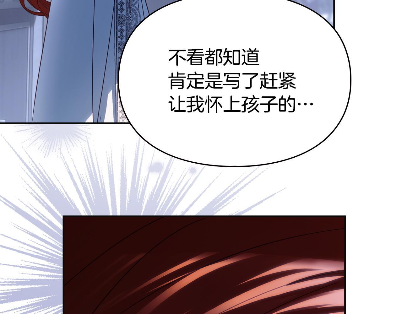 第73话 机会就在当下 第186页