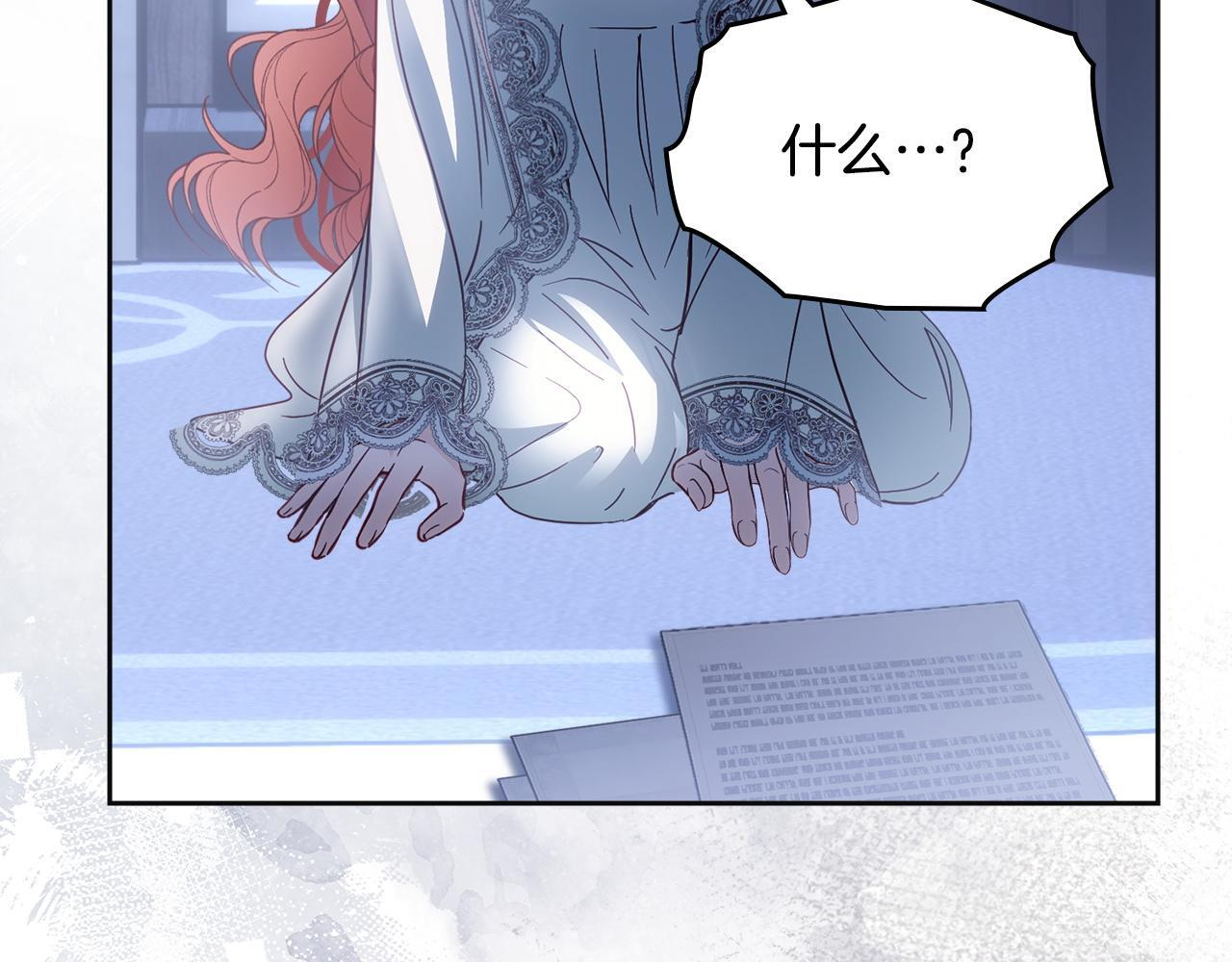 第73话 机会就在当下 第197页