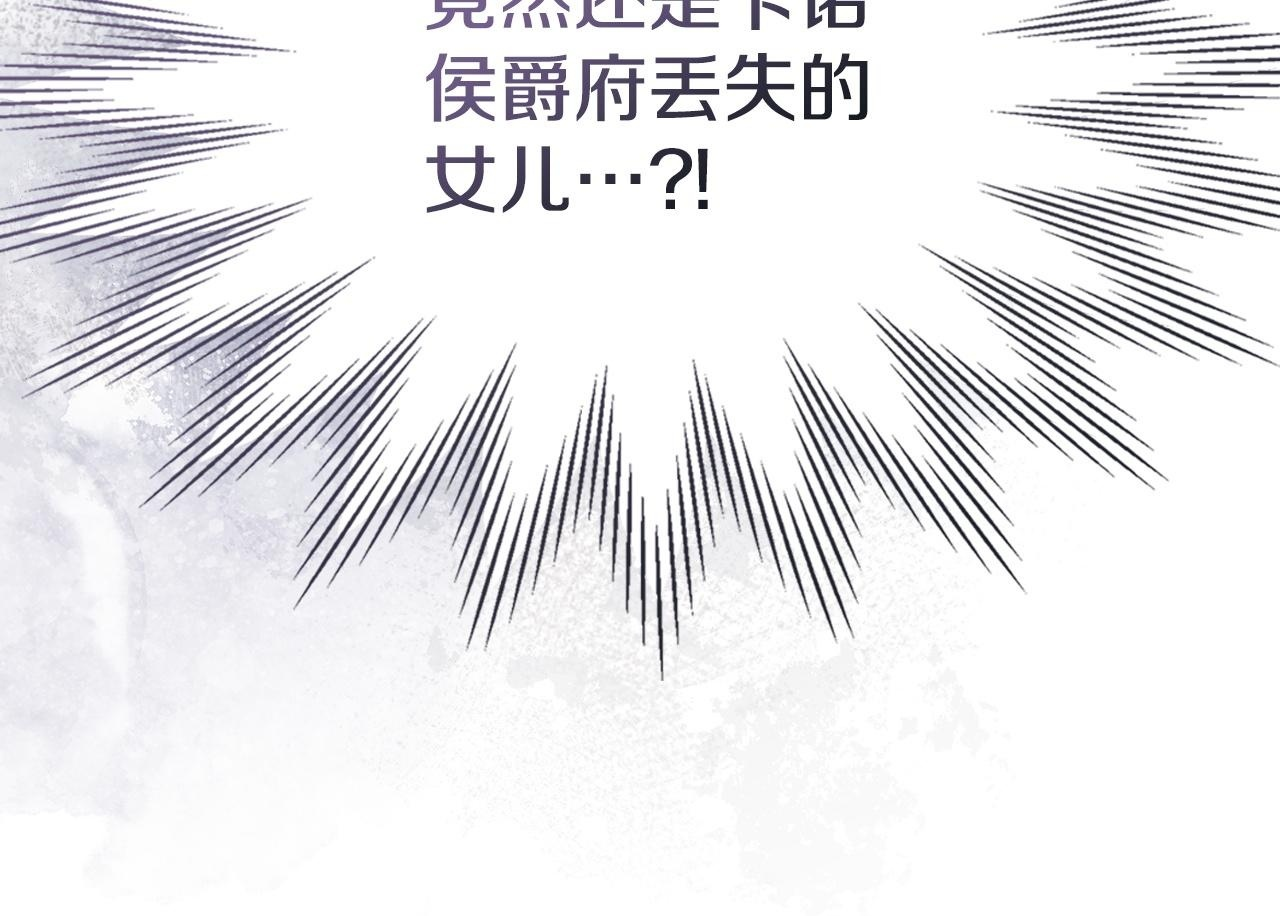 第73话 机会就在当下 第200页