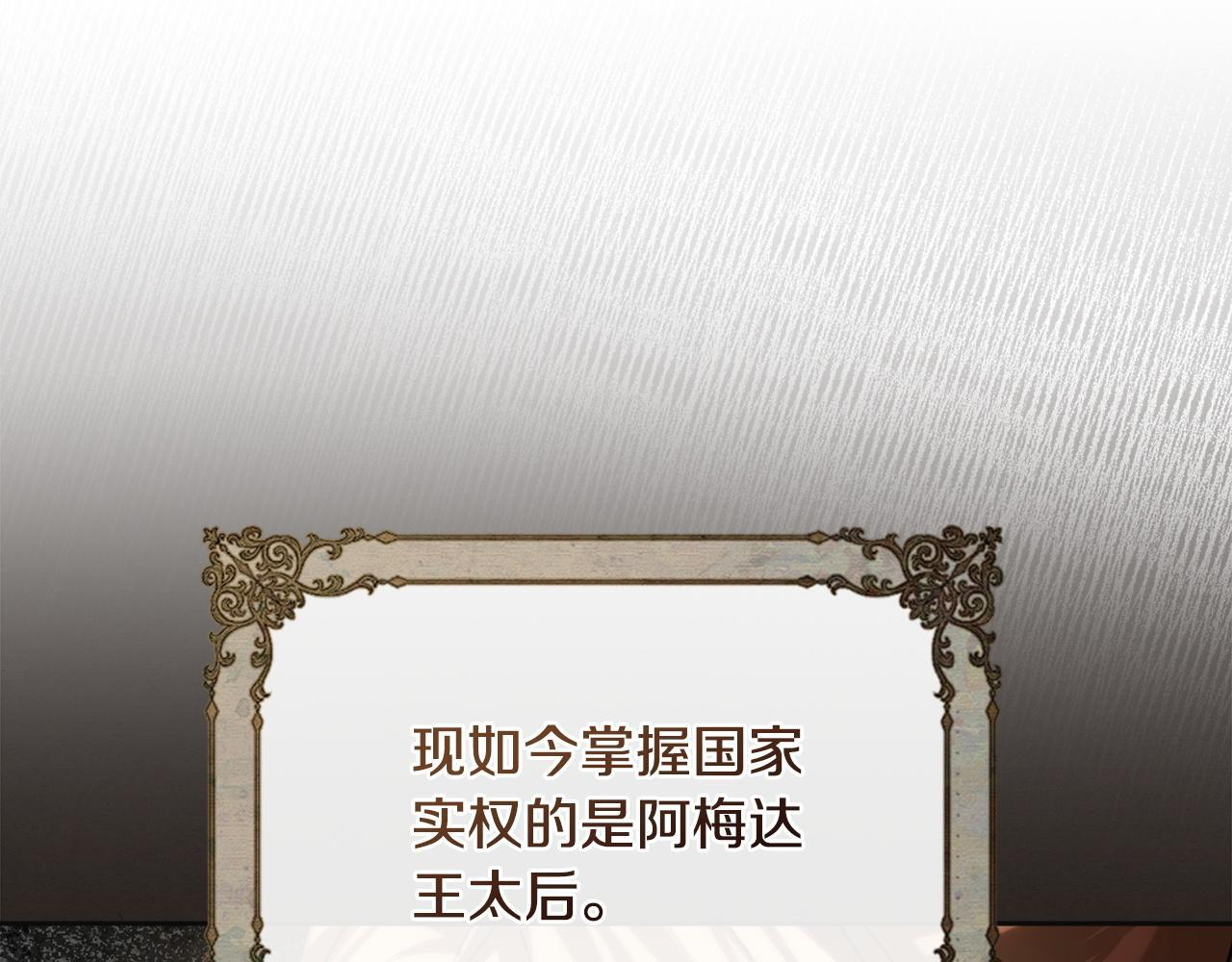 第73话 机会就在当下 第204页