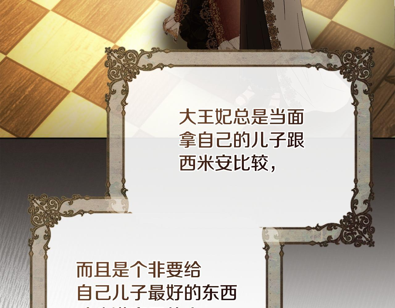 第73话 机会就在当下 第208页