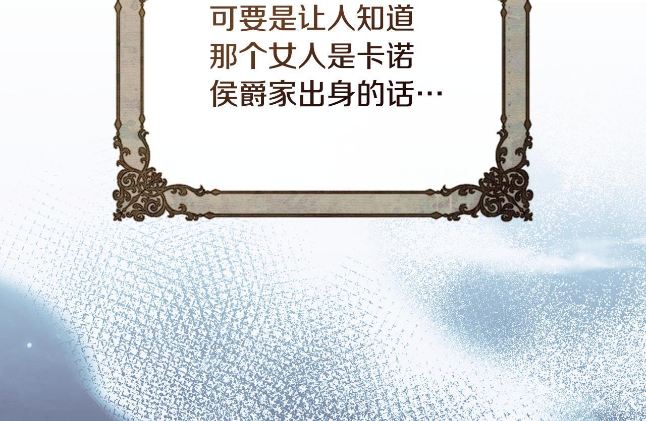 第73话 机会就在当下 第210页
