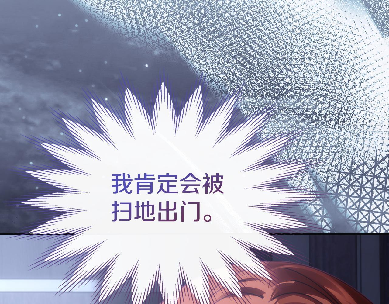 第73话 机会就在当下 第211页