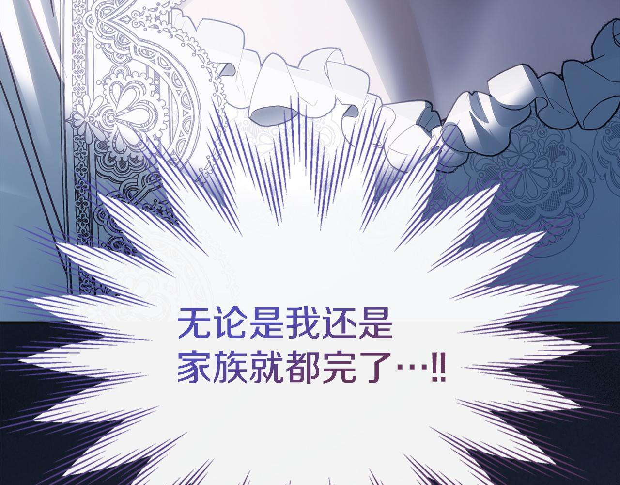 第73话 机会就在当下 第214页