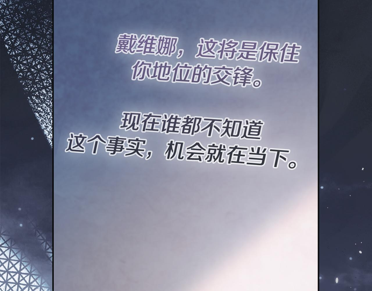 第73话 机会就在当下 第216页