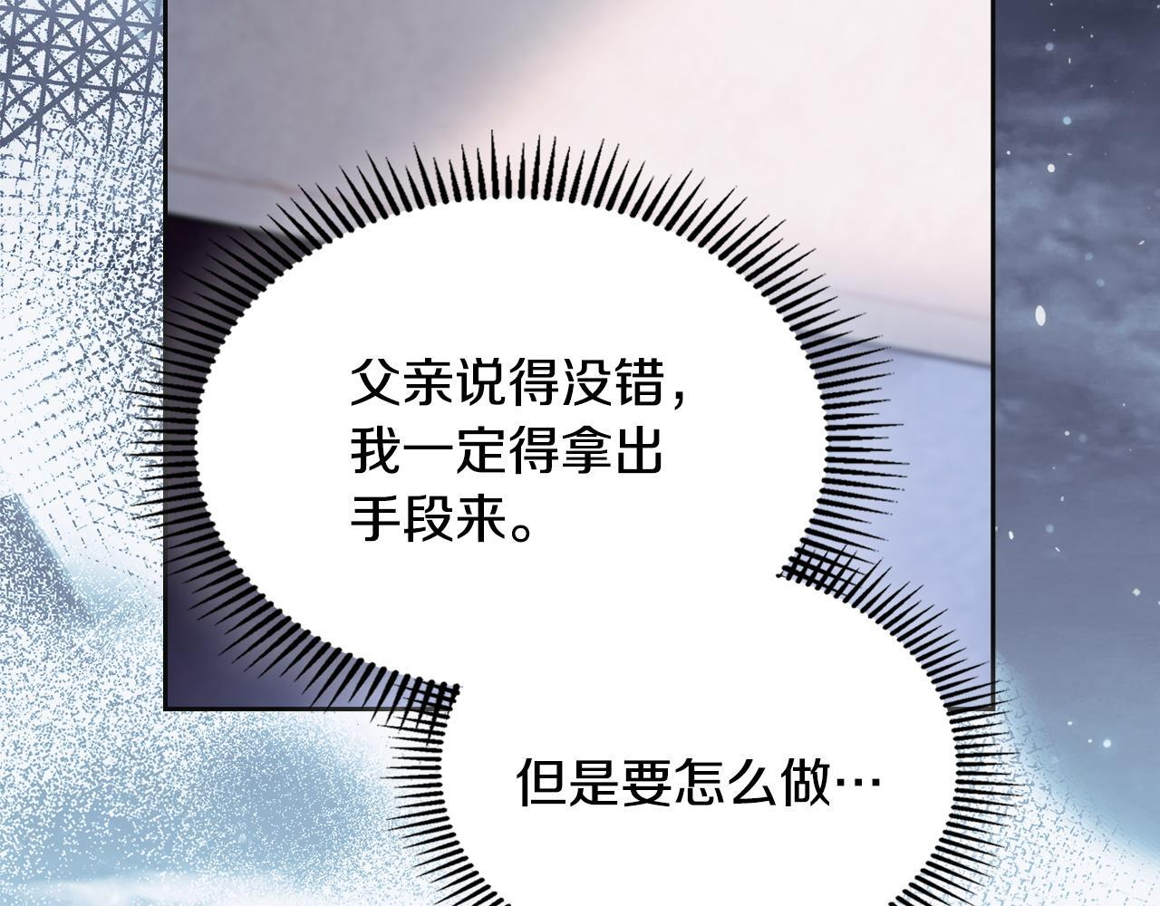 第73话 机会就在当下 第217页