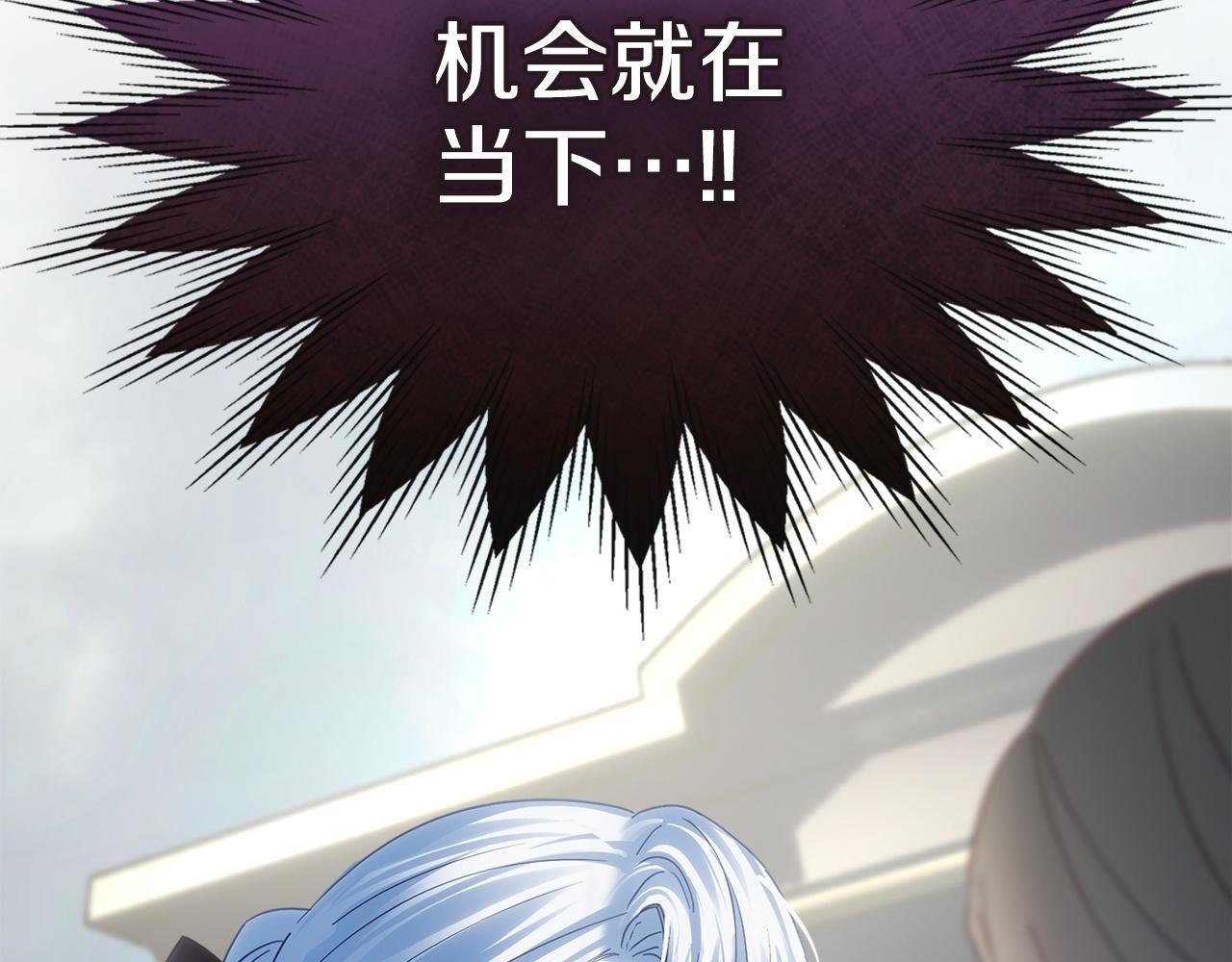 第73话 机会就在当下 第235页