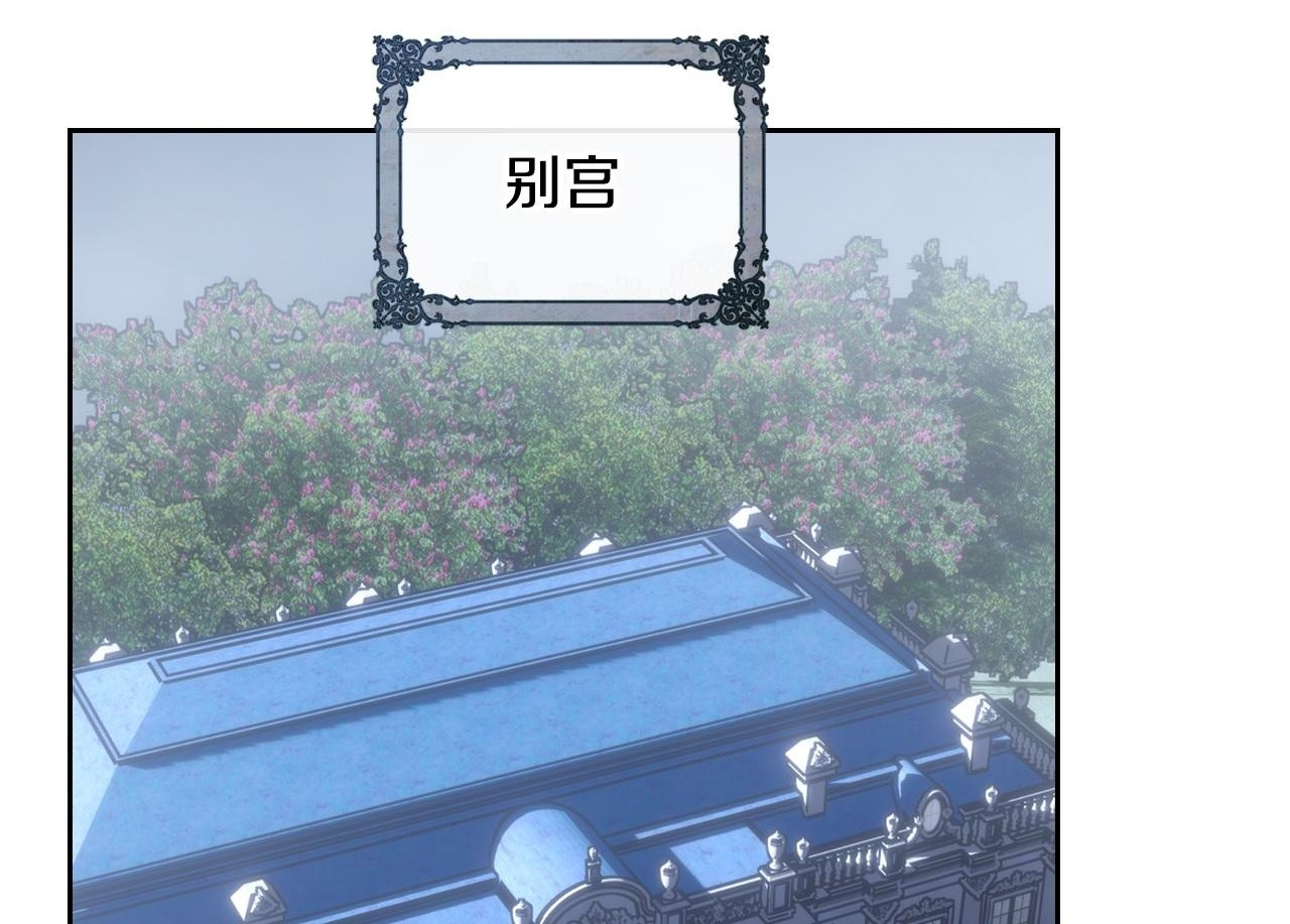 第74话 绑架 第2页