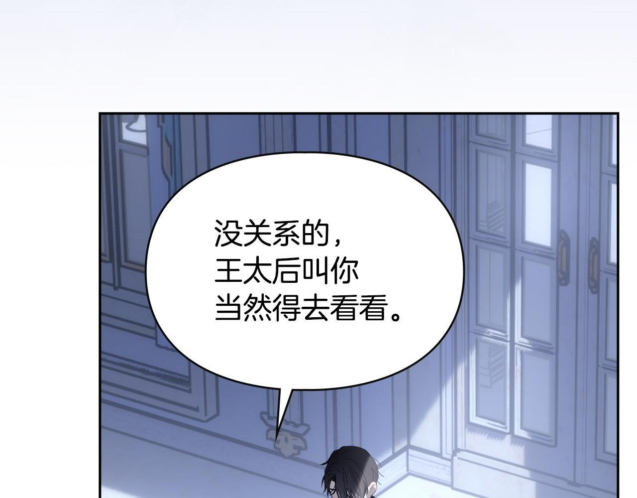 第74话 绑架 第8页