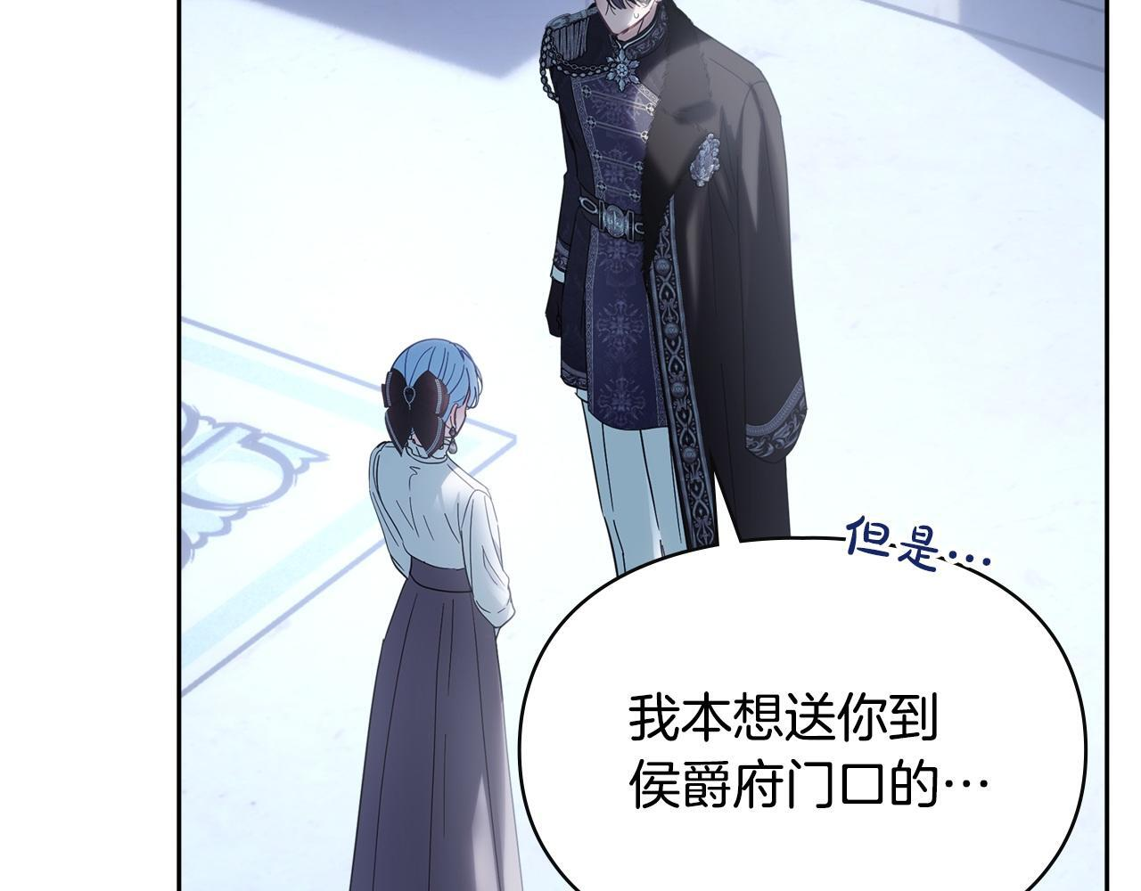 第74话 绑架 第9页