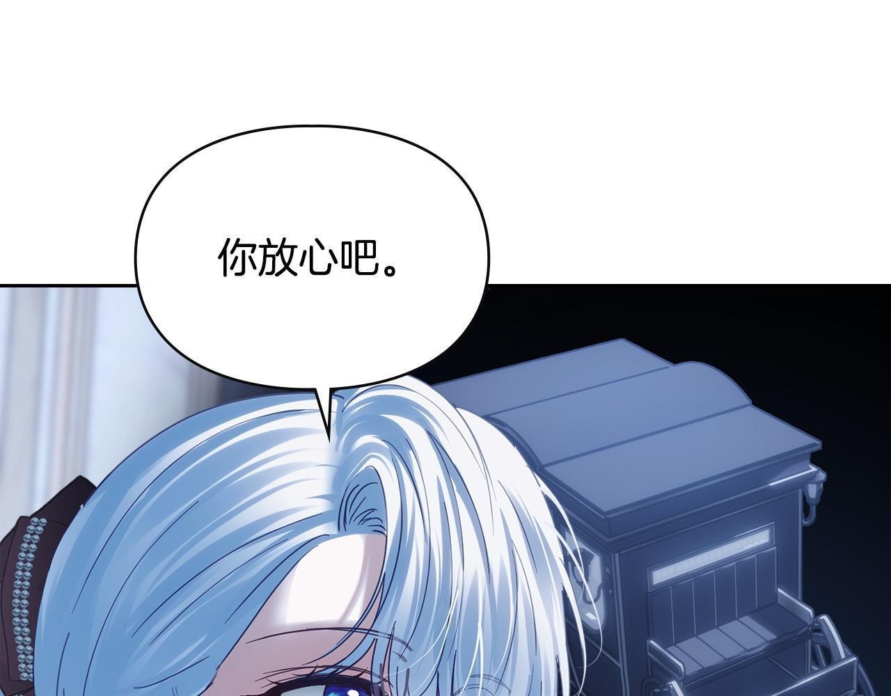 第74话 绑架 第11页