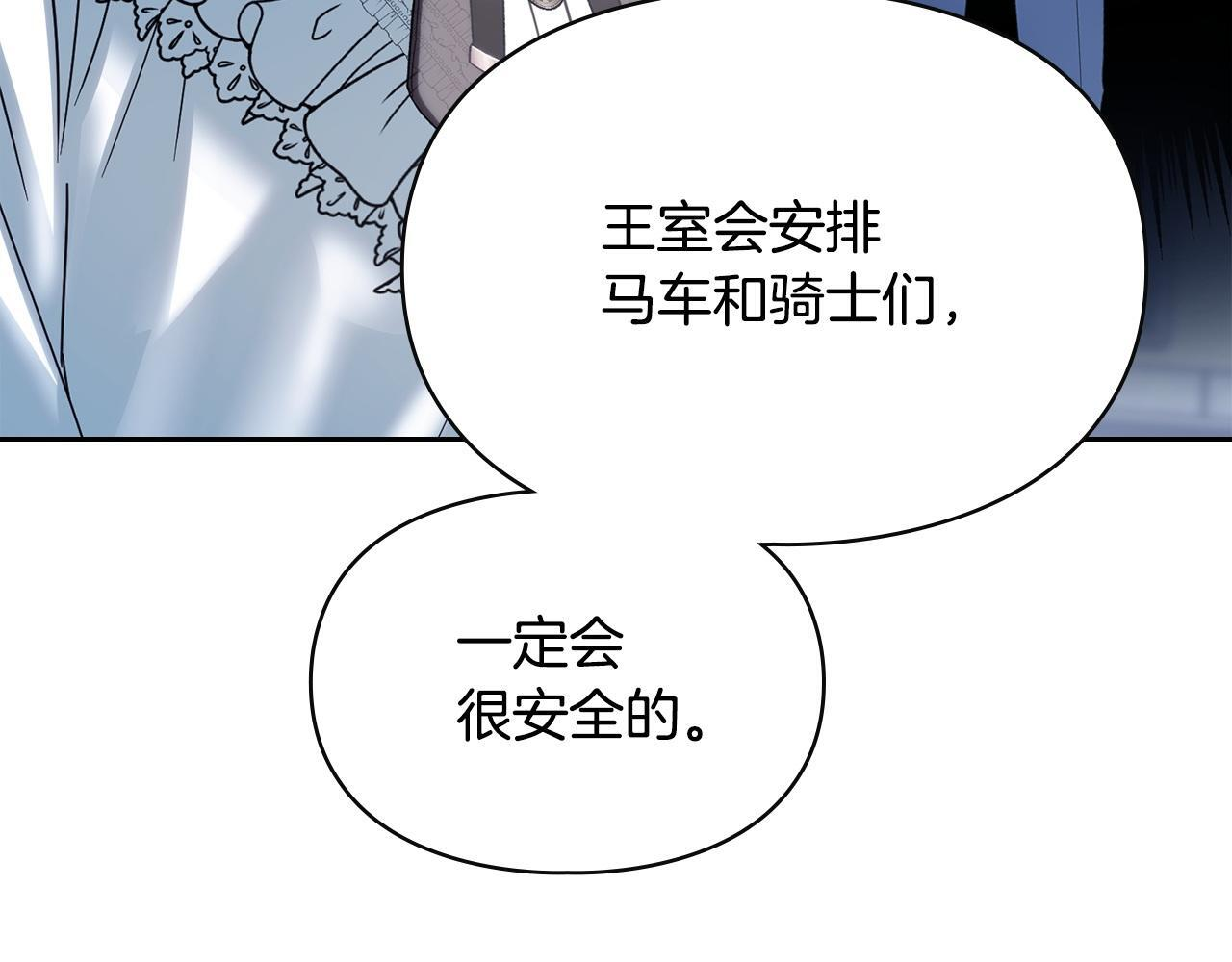 第74话 绑架 第13页