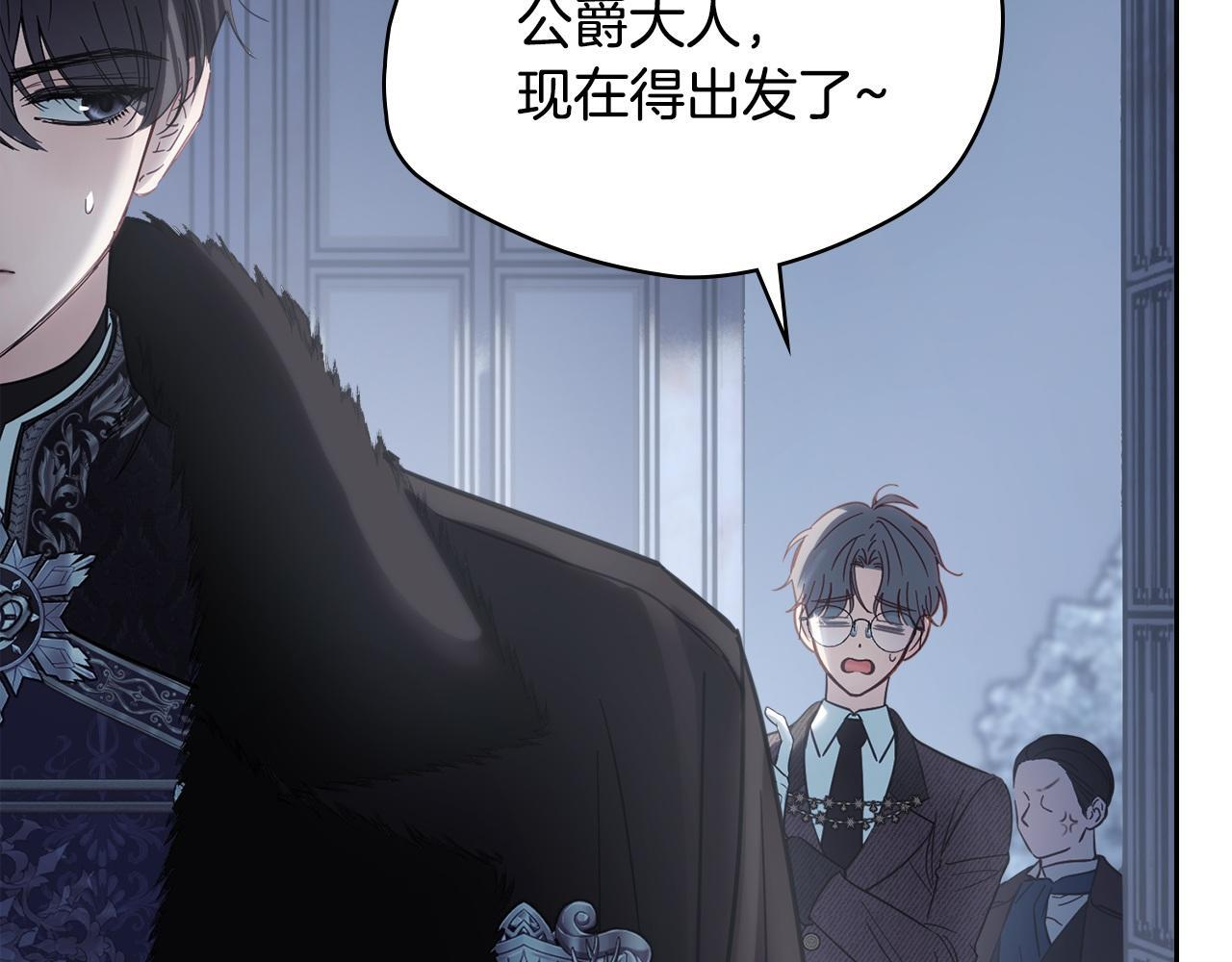 第74话 绑架 第15页