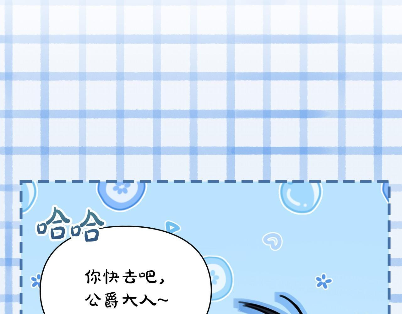 第74话 绑架 第17页
