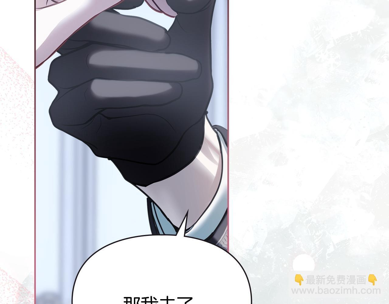 第74话 绑架 第22页